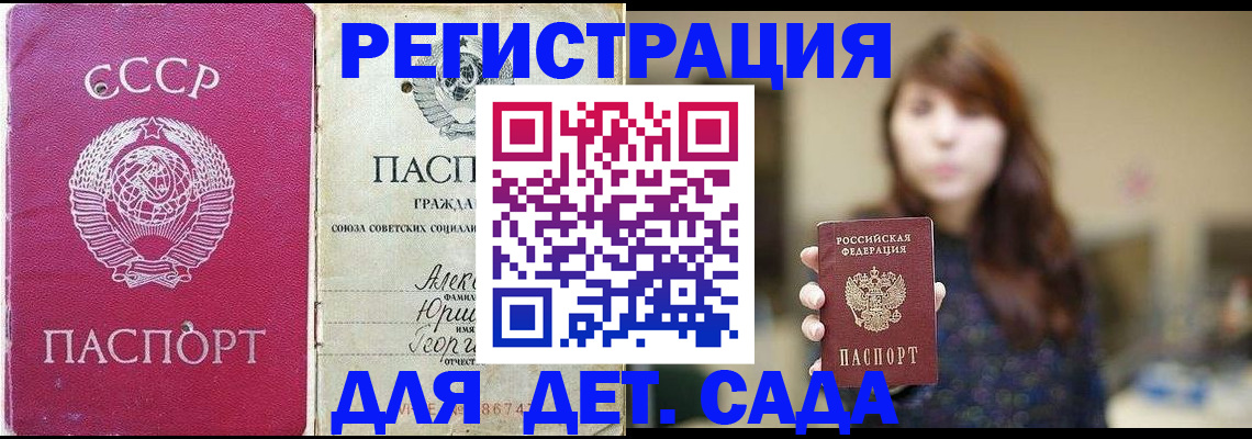 временная регистрация законно в Амурске