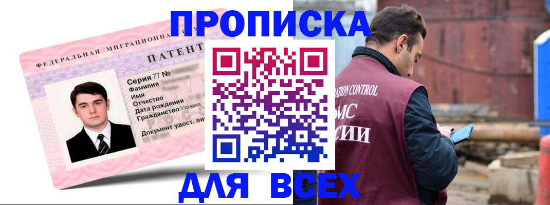 регистрация для школы в Амурске